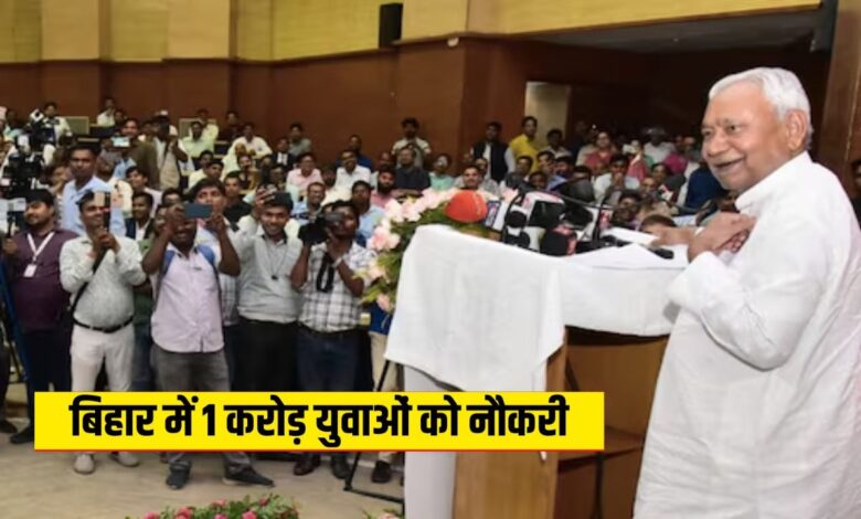 Bihar government jobs