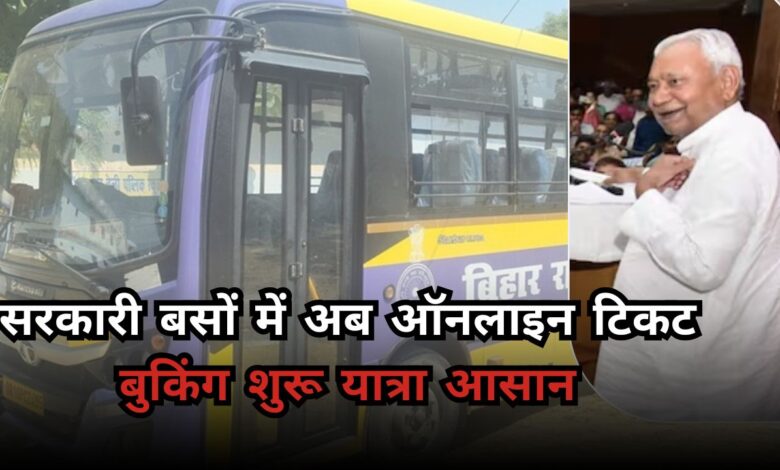Bihar News