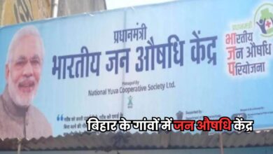 Bihar News