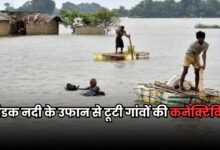 Bihar News