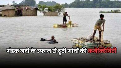 Bihar News