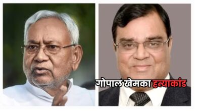 Bihar News