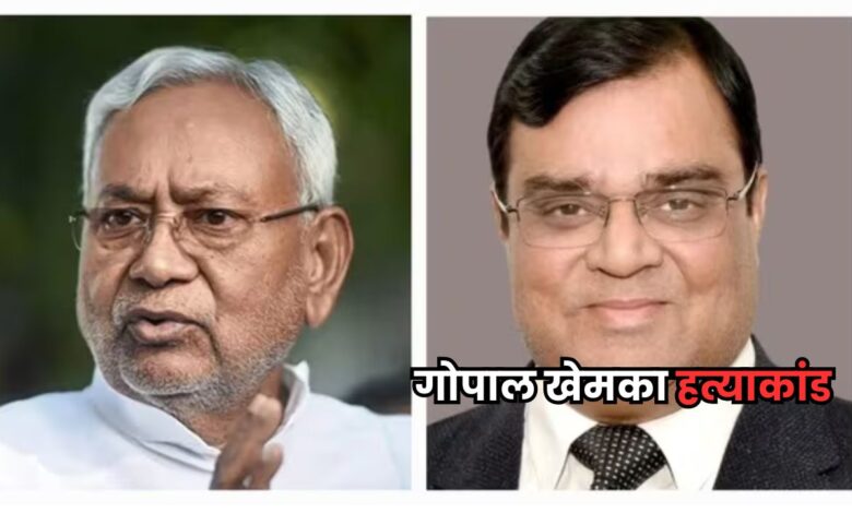 Bihar News