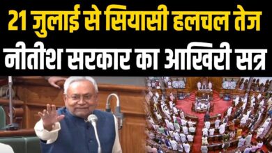 Bihar News