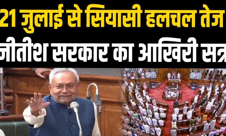 Bihar News