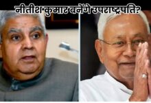 Bihar Election 2025