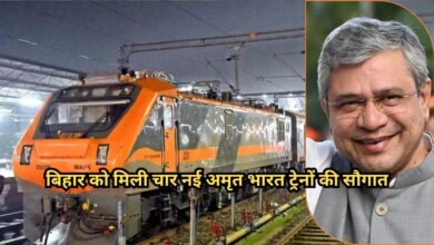 Bihar Railway News