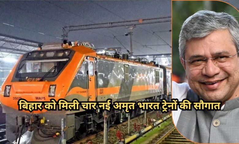 Bihar Railway News