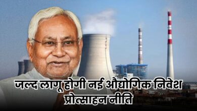 Bihar News