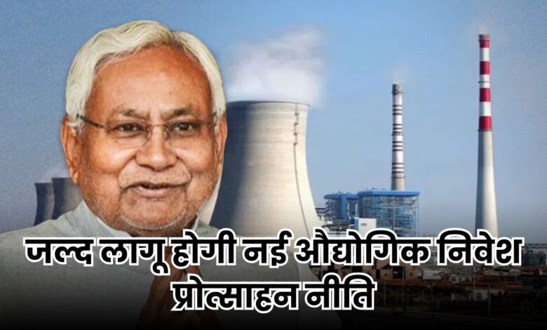 Bihar News