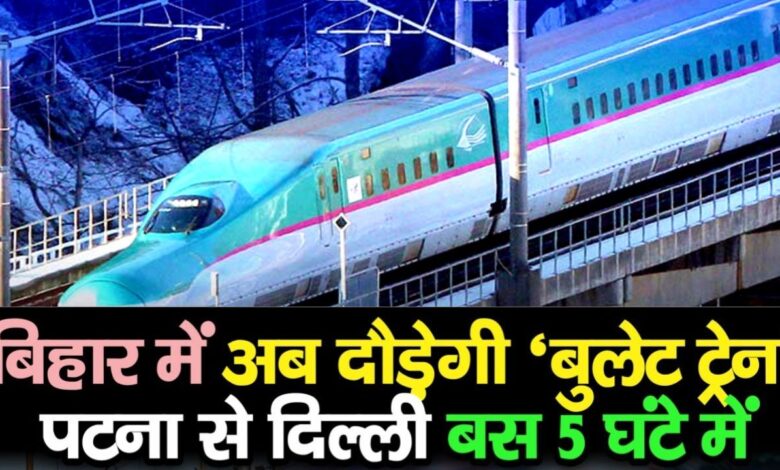 Bihar News
