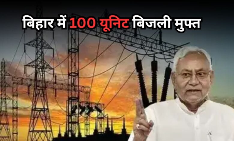 Bihar Election 2025