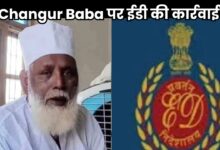 Changur Baba