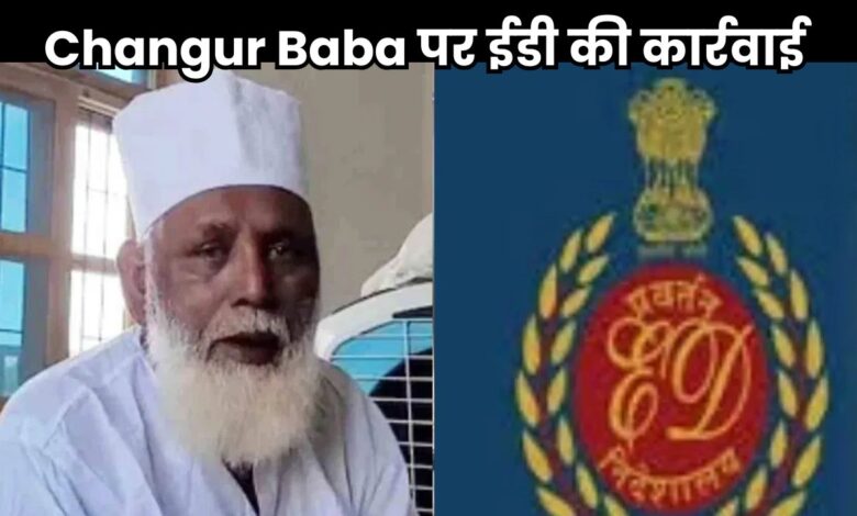 Changur Baba