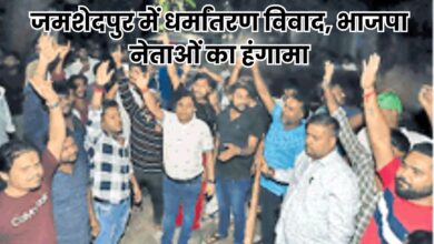 Jharkhand News