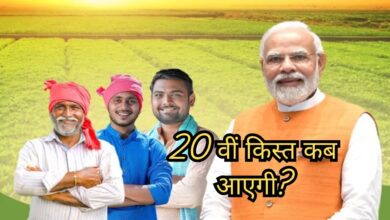 PM Kisan Scheme