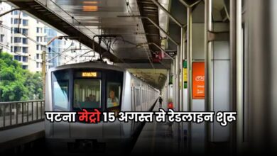 Patna Metro News