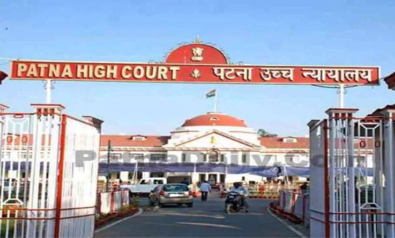 Patna High Court News