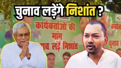 Bihar Chunav 2025