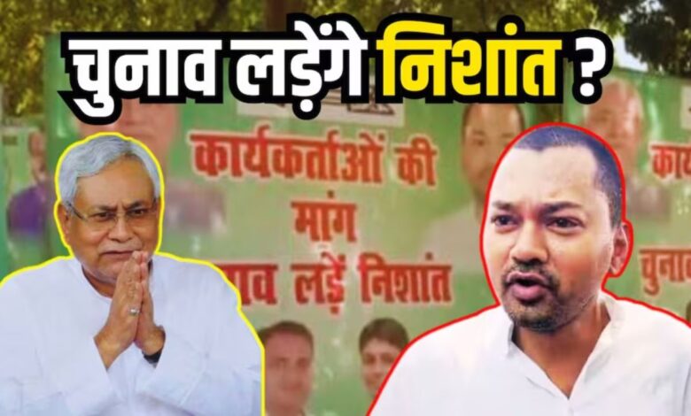 Bihar Chunav 2025