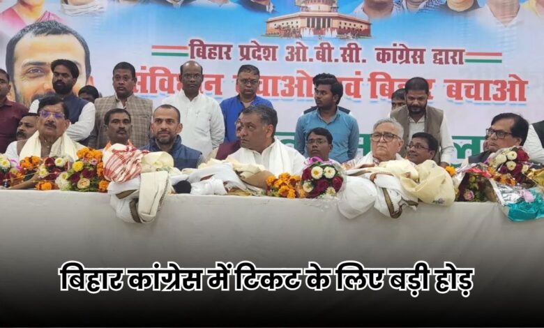Bihar Chunav 2025