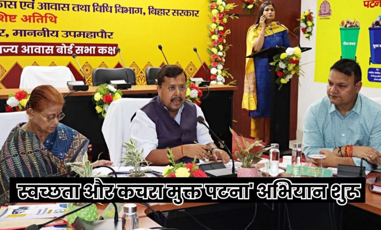 Bihar News