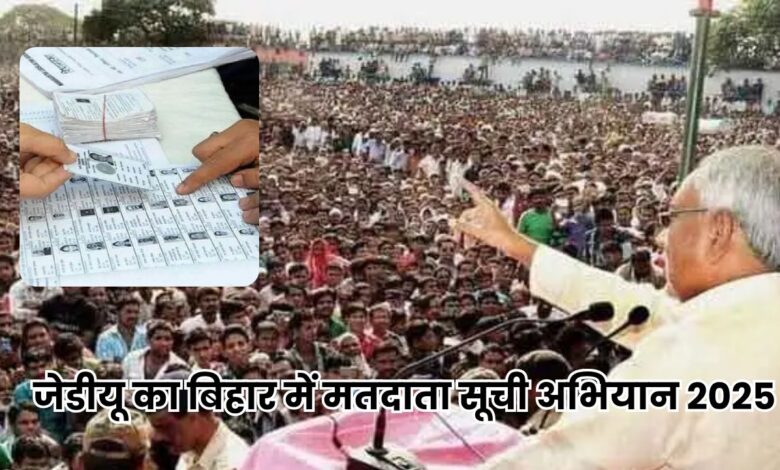 Bihar Chunav 2025