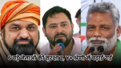 Bihar News