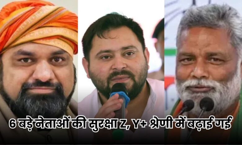 Bihar News