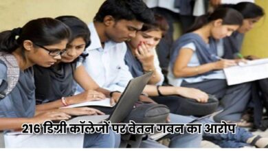 Bihar News