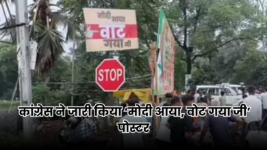 Bihar Chunav News
