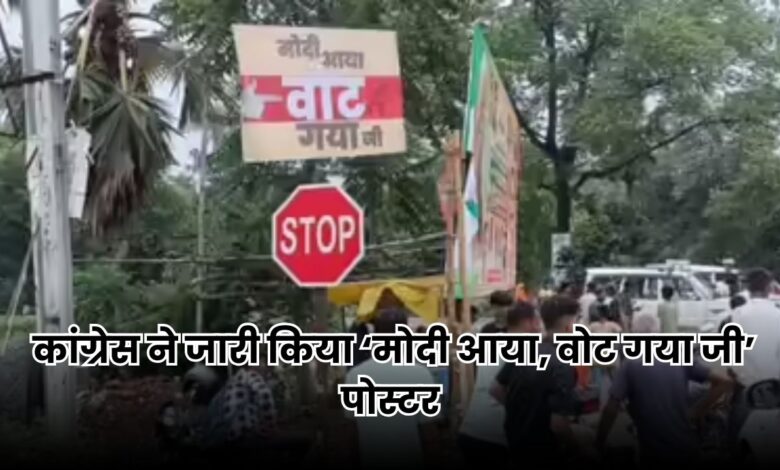 Bihar Chunav News