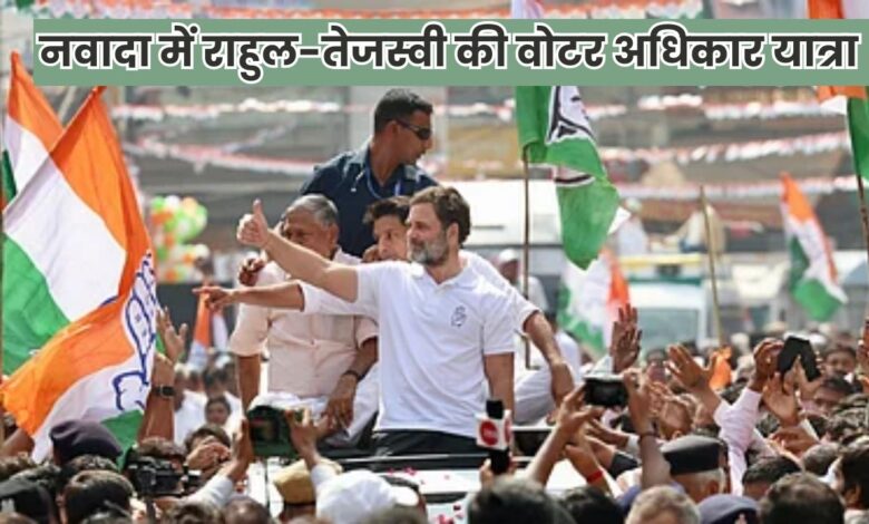 Voter Adhikar Yatra