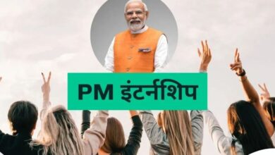 PM Internship Scheme 2025