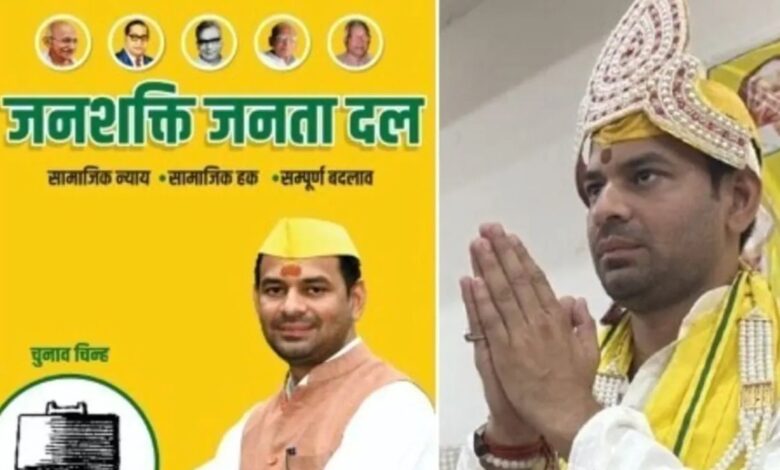 Bihar Politics