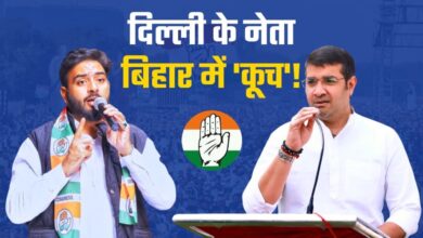 Bihar Election 2025