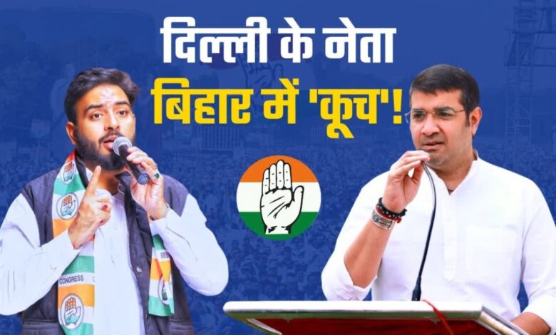 Bihar Election 2025