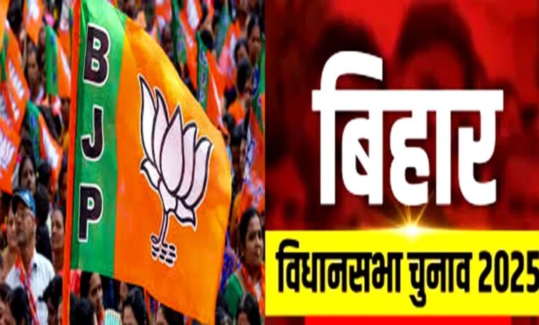 Bihar Election 2025