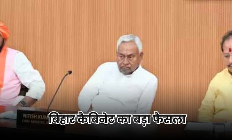 Bihar Cabinet meeting
