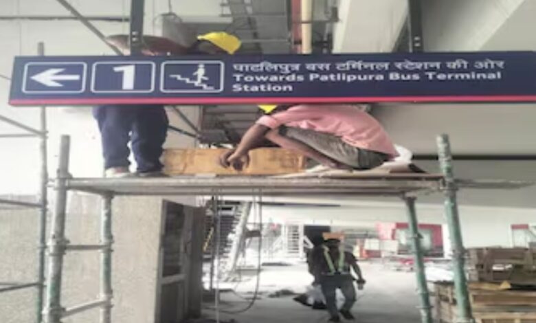 Ptana Metro