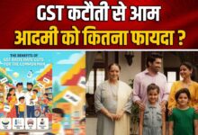 GST News