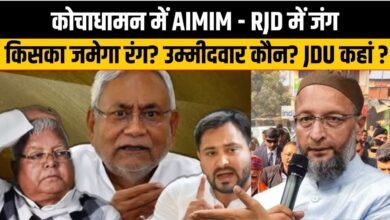 Bihar Election News