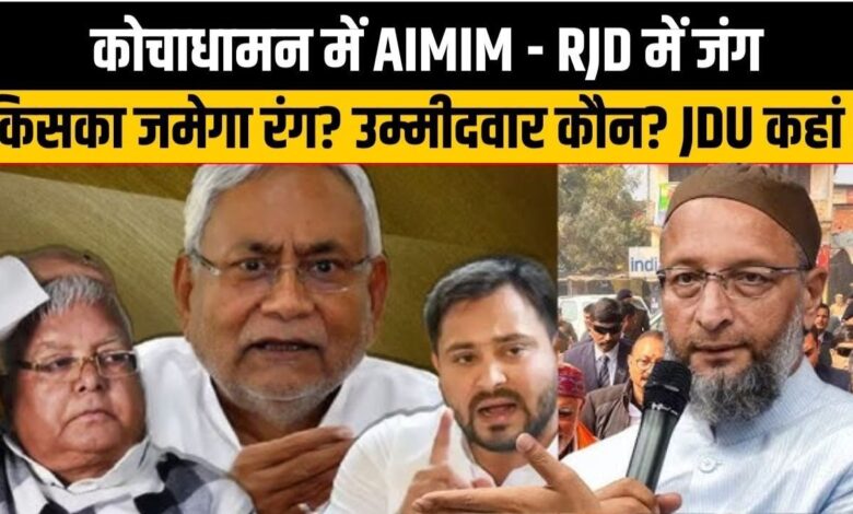 Bihar Election News
