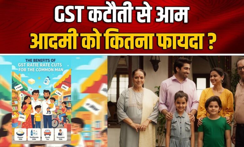 GST News