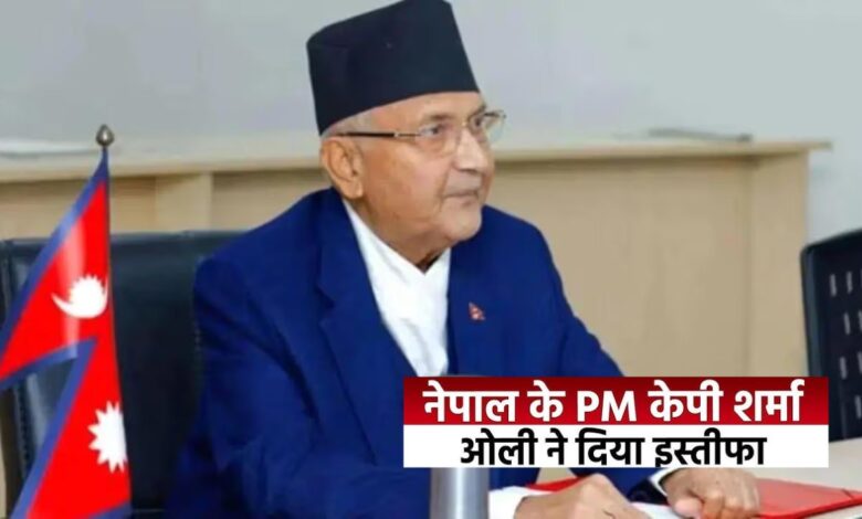PM Oli resigned