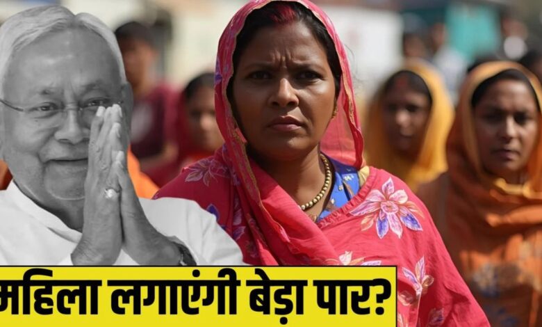 Bihar Election 2025
