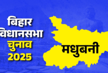 Bihar Chunav 2025