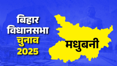 Bihar Chunav 2025