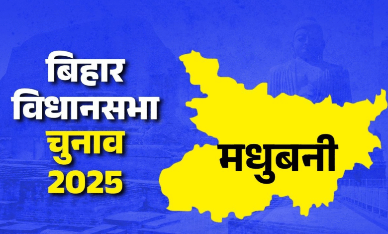 Bihar Chunav 2025