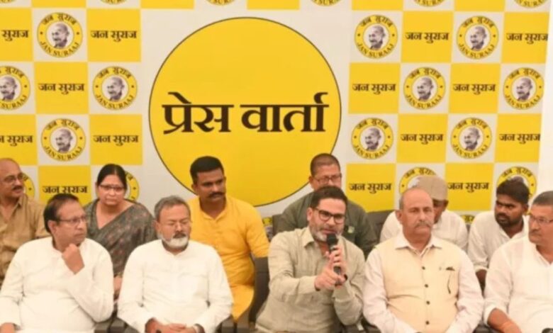 Bihar Chunav 2025